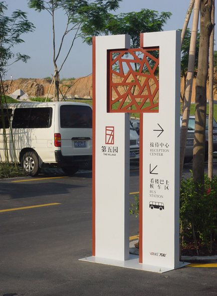 深圳坂田萬科第五園