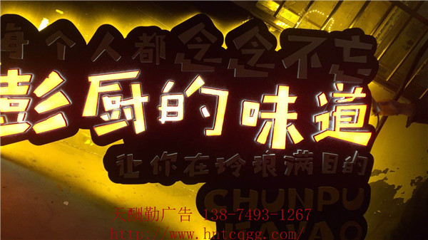餐飲文化設(shè)計2-天酬勤廣告