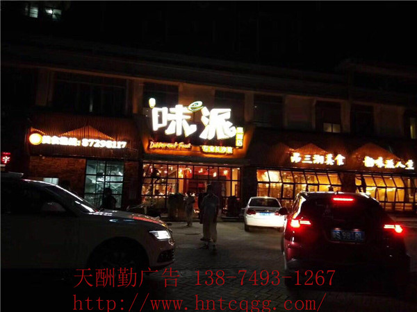 餐飲文化制作8-天酬勤廣告