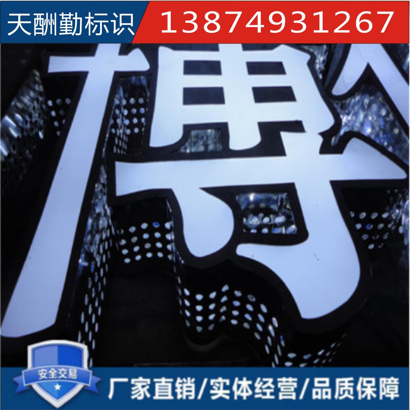 側(cè)沖孔發(fā)光字